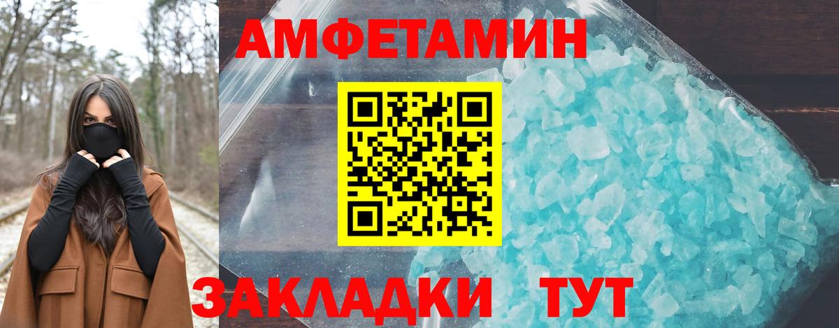 АМФЕТАМИН  Вход с VPN  Amphetamine  Краснокаменск  Амфетамин 97% 