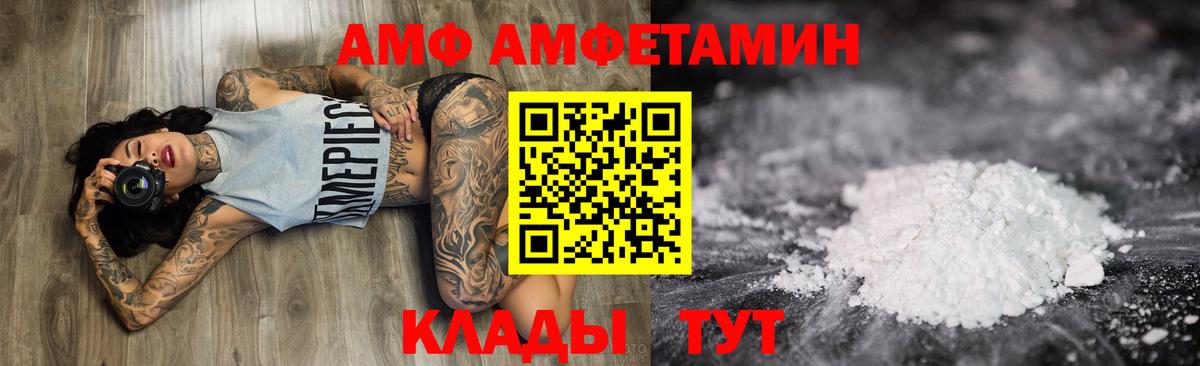 АМФЕТАМИН VHQ Краснокаменск