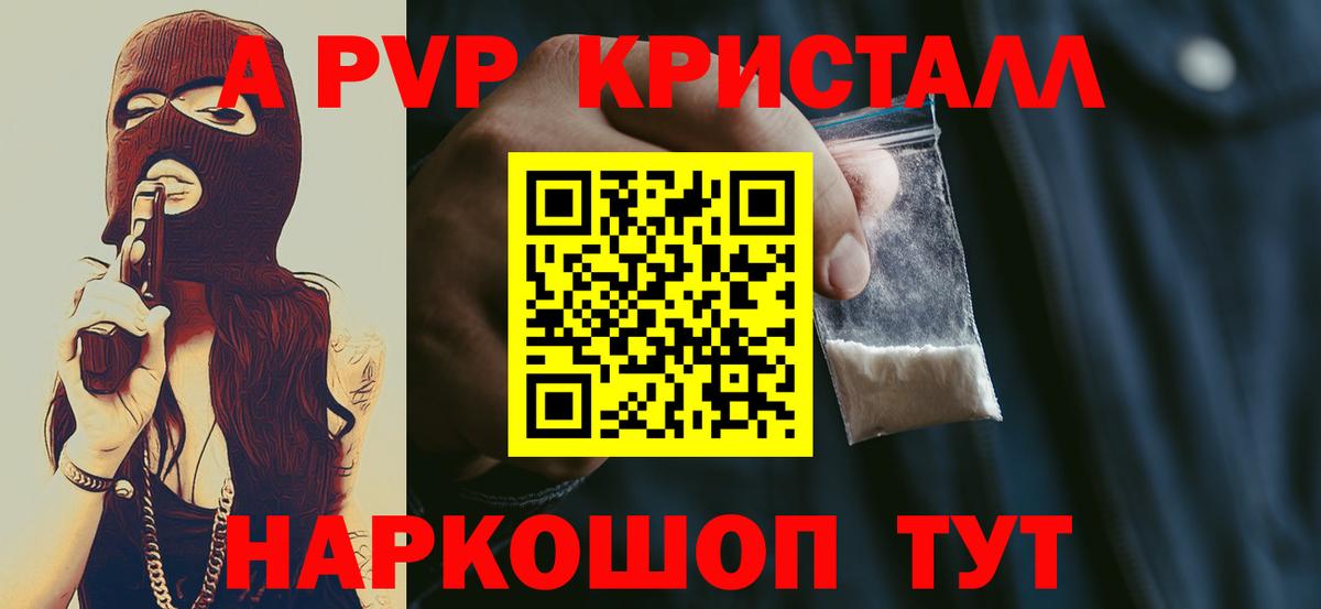 Alpha-PVP СК  цены наркотик  Краснокаменск  Вход с VPN  APVP Соль  Alfa_PVP 