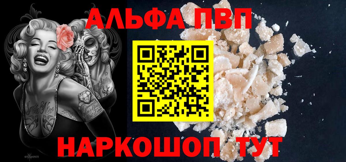Alpha-PVP кристаллы Краснокаменск