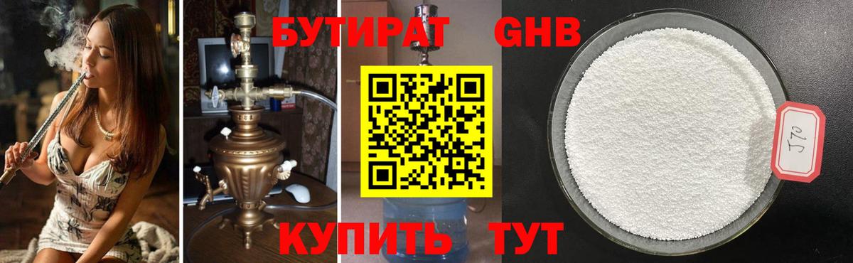 Краснокаменск  Бутират вода  Вход с VPN 