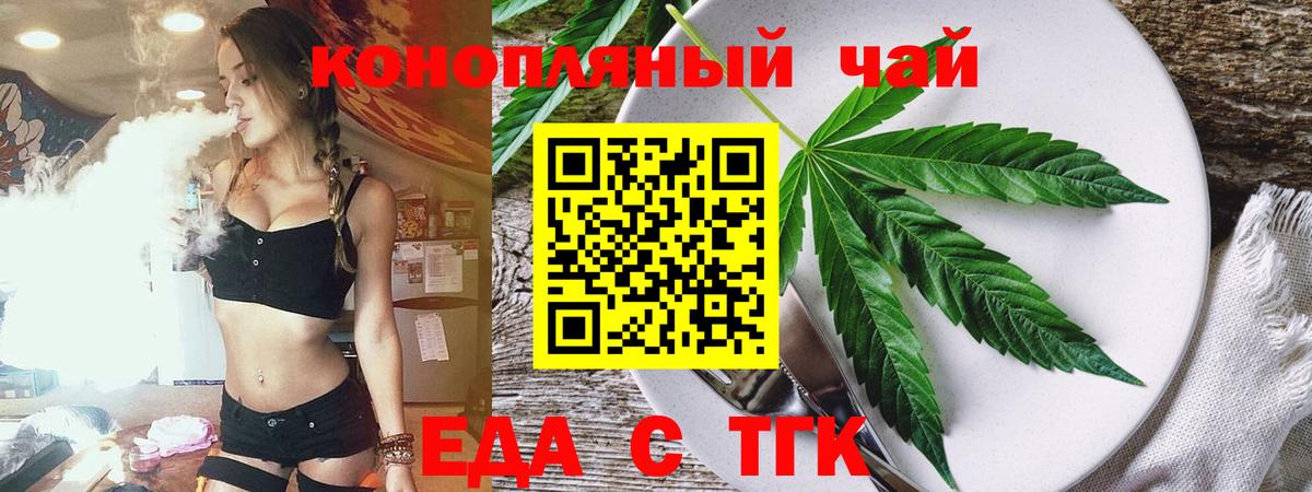 Краснокаменск  Печенье с ТГК конопля  Вход с VPN 