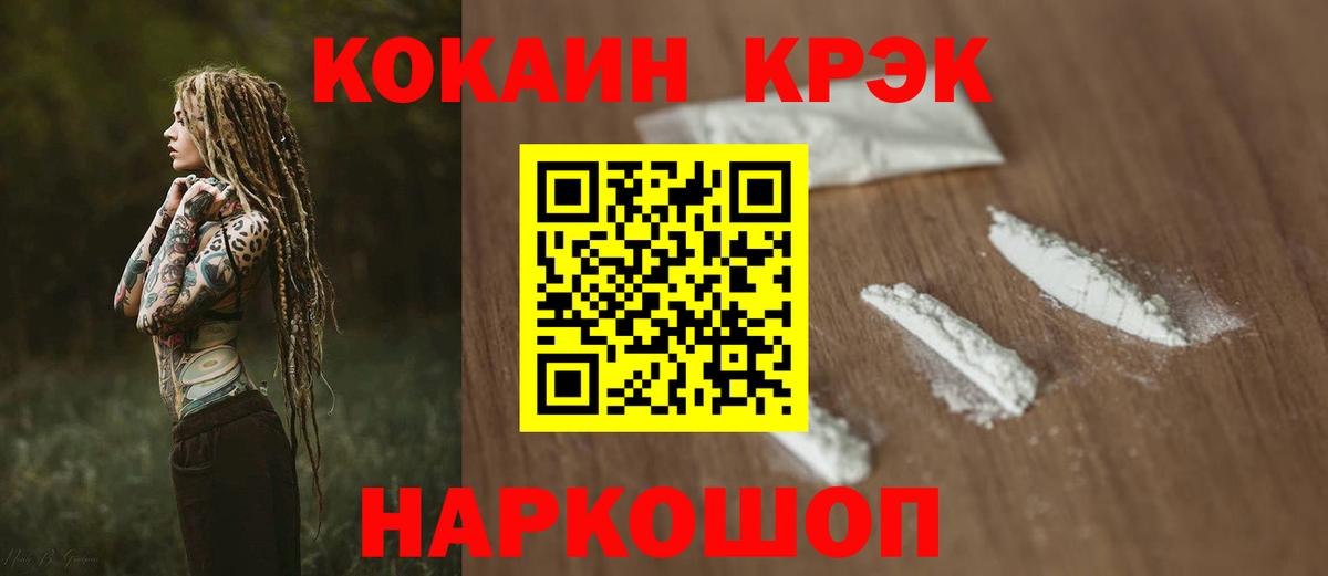 Кокаин Columbia Краснокаменск
