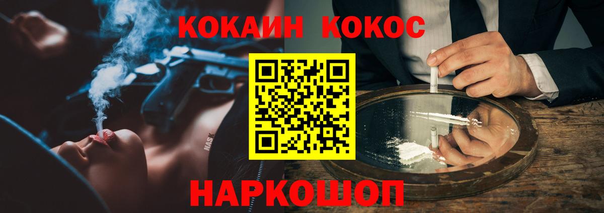 Кокаин Перу  Cocaine 97%  Вход с VPN  Cocaine  Краснокаменск 