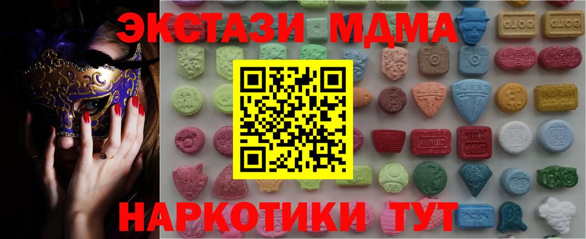 Ecstasy круглые  Экстази DUBAI  площадка официальный сайт  Краснокаменск  Вход с VPN  Ecstasy 