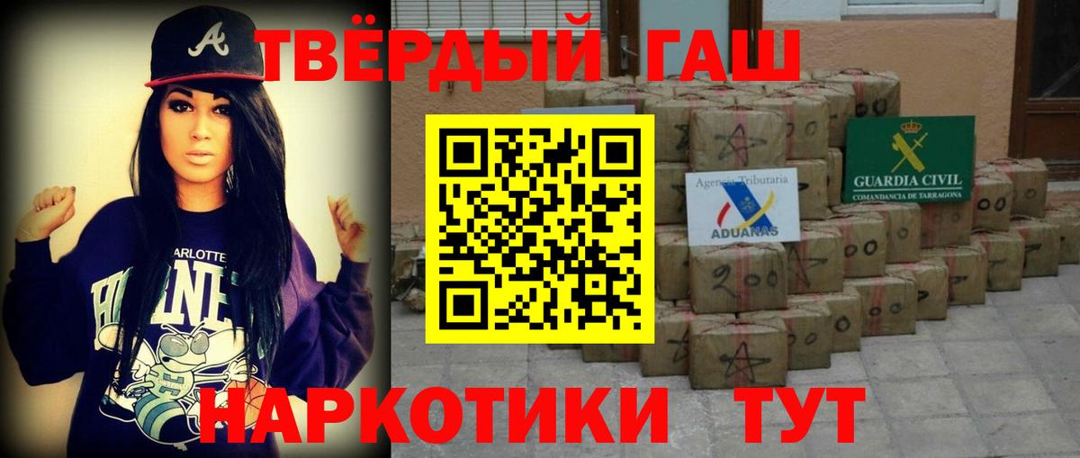 ГАШИШ убойный  ГАШ  Краснокаменск  ГАШ гашик  Вход с VPN 