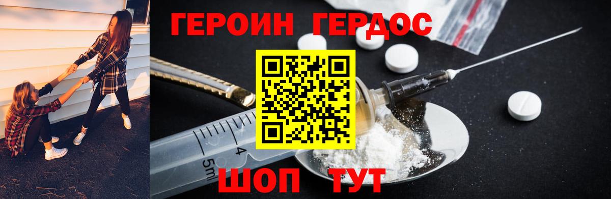 Краснокаменск  Героин герыч  Вход с VPN 