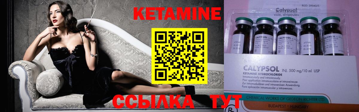 КЕТАМИН VHQ Краснокаменск