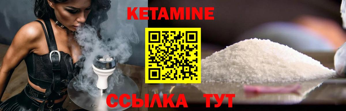 КЕТАМИН VHQ  Вход с VPN  КЕТАМИН ketamine  Краснокаменск 