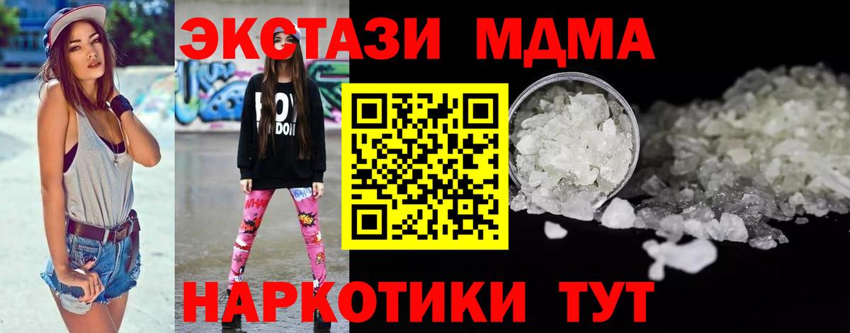 MDMA Molly  МДМА Molly  Вход с VPN  Краснокаменск 