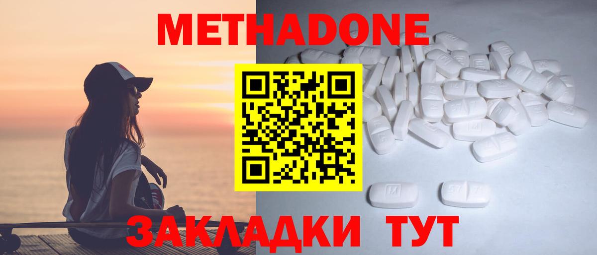 МЕТАДОН мёд  Вход с VPN  Краснокаменск 