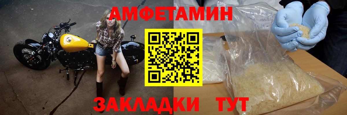 Метамфетамин  МЕТАМФЕТАМИН Декстрометамфетамин 99.9%  МЕТАМФЕТАМИН Декстрометамфетамин 99.9%  Вход с VPN  Краснокаменск 