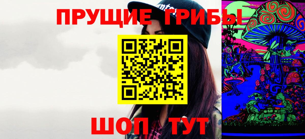 Галлюциногенные грибы Cubensis  Вход с VPN  Краснокаменск 