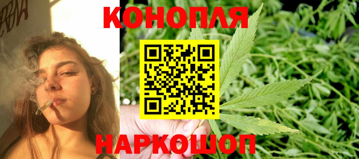 Канабис THC 21% Краснокаменск